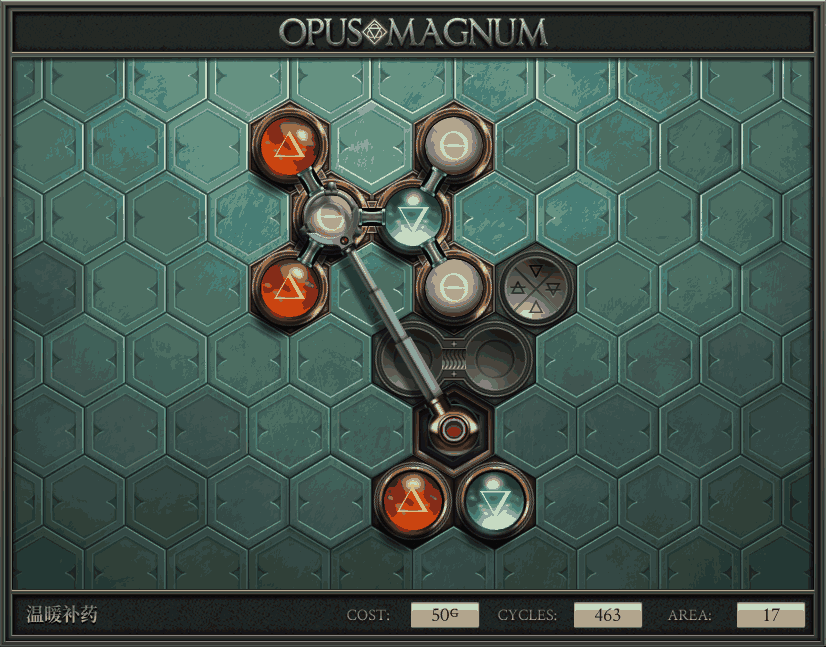 《Opus Magnum》完全解