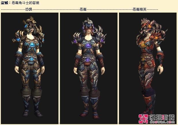 魔兽熊猫人之谜全职业S12套装造型及特效预览