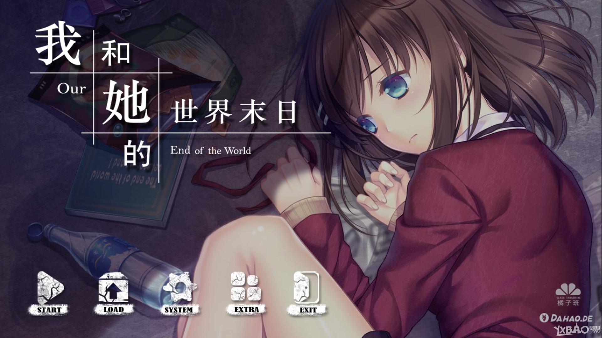 《我和她的世界末日》全结局快速解锁攻略