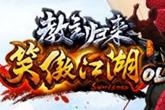 笑傲江湖新增换线功能及解决被卡问题
