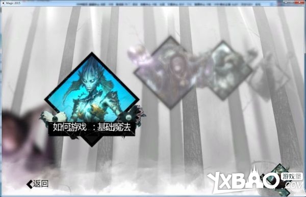 万智牌2015全剧情流程图文攻略