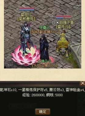 洪荒神话攻略 洪荒神话副本全攻略图文详解