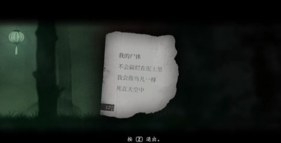 《烟火》游戏攻略合集