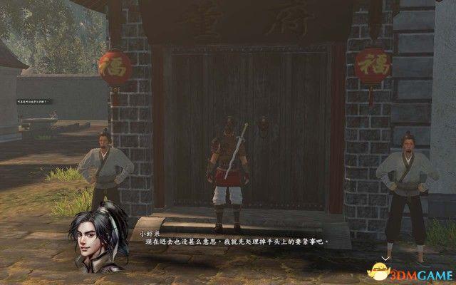 《河洛群侠传》 图文攻略 主线剧情通关流程攻略