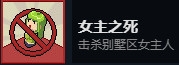 《死神来了》Death Coming游戏全成就指南