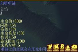 魔兽争霸《乱世三国》全英雄终极专属武器 新装备合成 全Z装备图片鉴赏