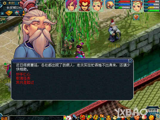 《梦幻西游》妙手仁心玩法介绍