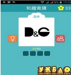 知趣竞猜答案攻略大全