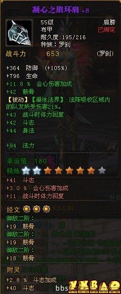 斗战神PVE冰罗技能加点及装备详解