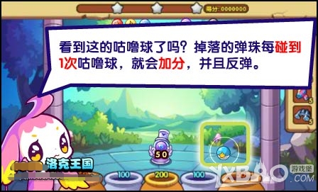 《洛克王国》精灵弹珠玩法介绍