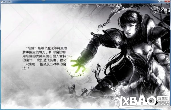 万智牌2015全剧情流程图文攻略