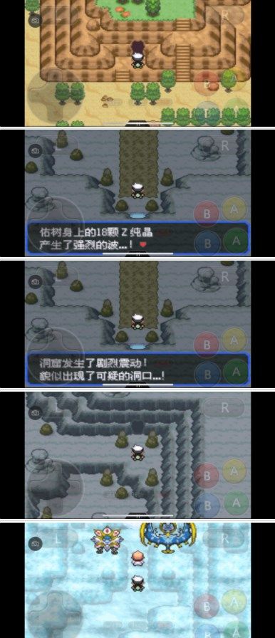 《口袋妖怪究极绿宝石》5.3攻略合集