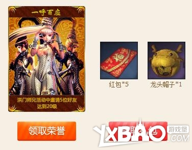 剑灵活动寻找失散的洪门兄弟内容详情