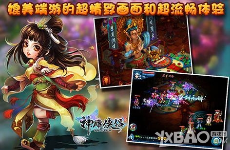 《神雕侠侣手游》主流神兽推荐
