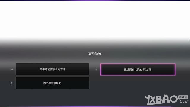 《绝世情圣2》全关卡图文剧情流程攻略