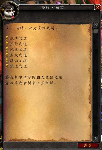 5.0禅师级烹饪详解：煎炒烹炸 带你冲全服第一