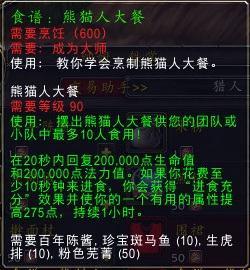 5.0禅师级烹饪详解：煎炒烹炸 带你冲全服第一