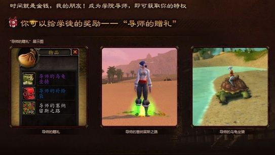 魔兽世界75元获得卡牌乌龟坐骑的方法