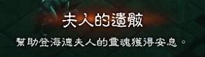 暗黑破坏神3图文攻略 暗黑3全任务流程攻略