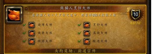 5.0禅师级烹饪详解：煎炒烹炸 带你冲全服第一