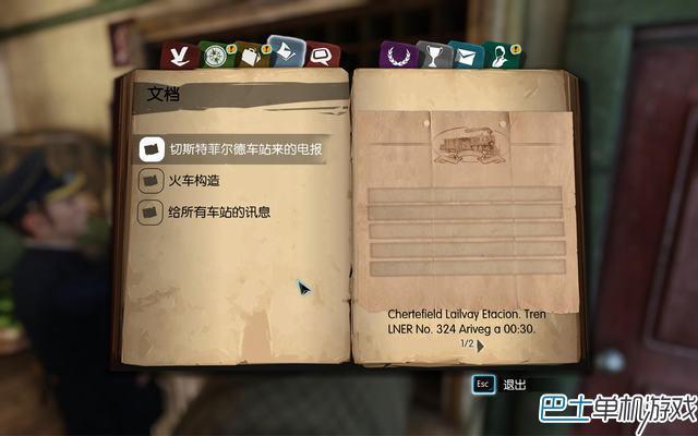 福尔摩斯罪与罚攻略 全流程线索收集图文攻略