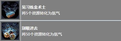 《循环英雄》全成就指南