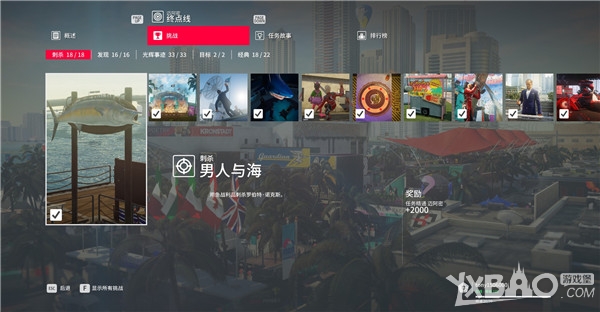 《杀手2》全挑战攻略