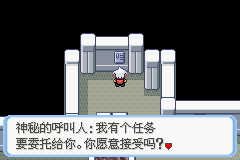 《口袋妖怪蛇纹木》二周目图文攻略