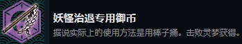 《永远消失的幻想乡》成就介绍