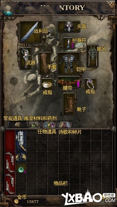 范海辛的奇妙冒险2全剧情流程图文攻略