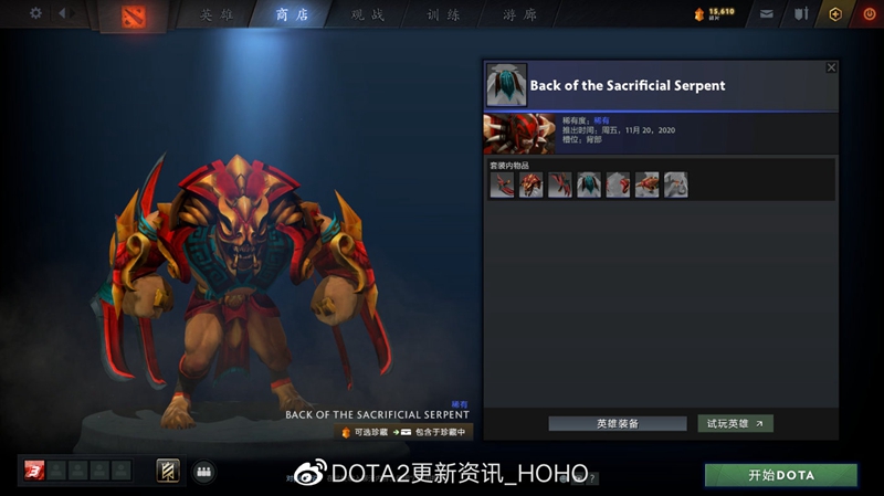 DOTA2PLUS2021春季赛季珍藏全套装大全