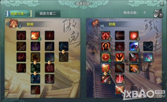 剑网3缘起全门派镇派经脉加点推荐 