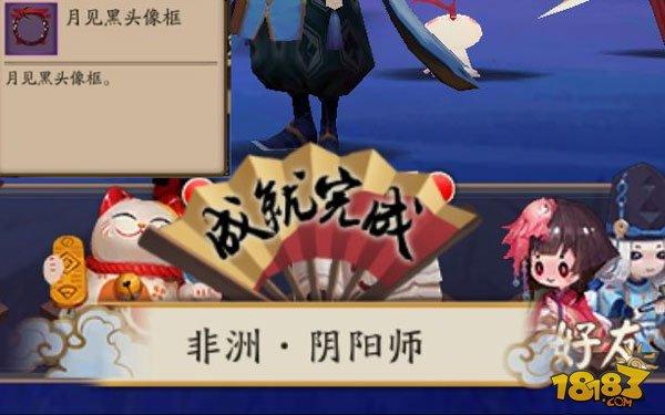 阴阳师月见黑有多难:ssr爆率1%来计算