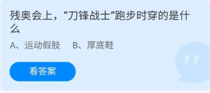 《蚂蚁庄园》2022年5月15日答案最新介绍