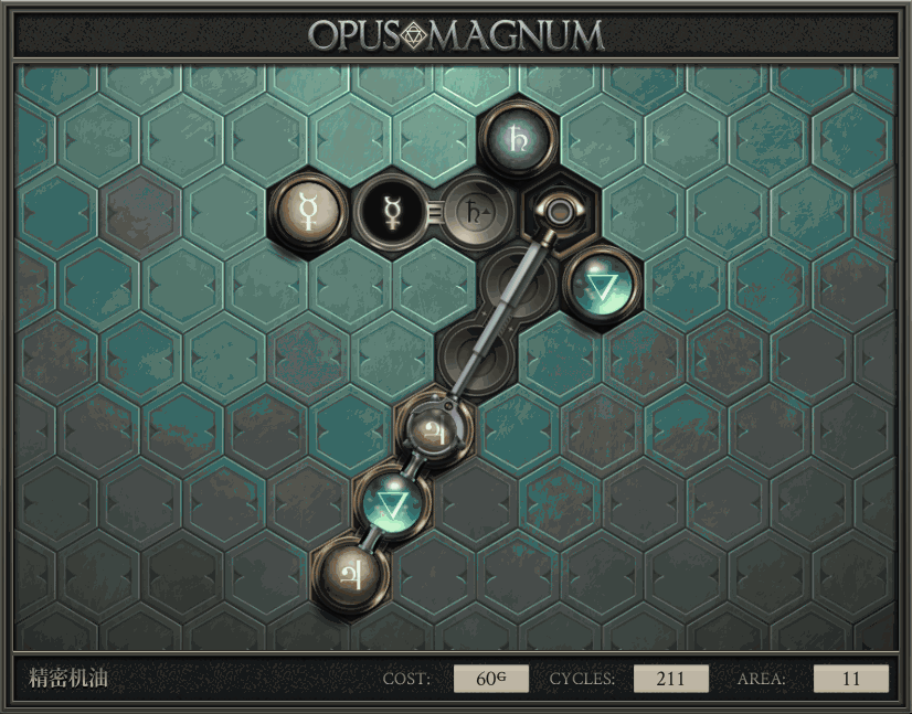 《Opus Magnum》完全解