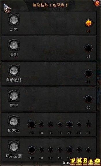斗战神PVE冰罗技能加点及装备详解