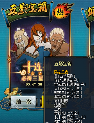 《火影忍者ol》宝箱抽奖攻略