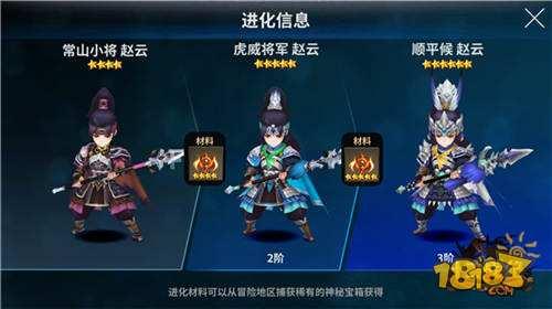 十二战纪虎威将军赵云全面解析