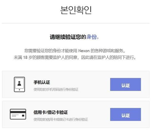《dnf》韩服怎么注册账号