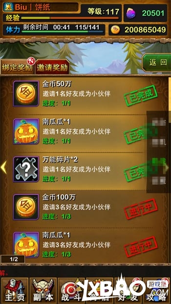我叫mt小伙伴怎么获得 小伙伴获得攻略