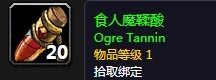 《魔兽世界怀旧服》戈多克食人魔装任务攻略