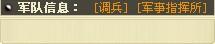 军事指挥所.jpg