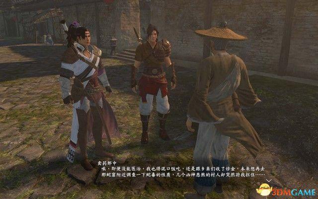 《河洛群侠传》 图文攻略 主线剧情通关流程攻略