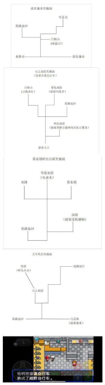 《口袋妖怪究极绿宝石》5.3攻略合集
