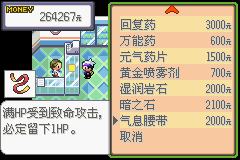 口袋妖怪漆黑的魅影5.0图文攻略