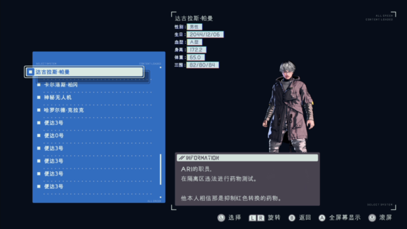 《异界锁链》图鉴攻略