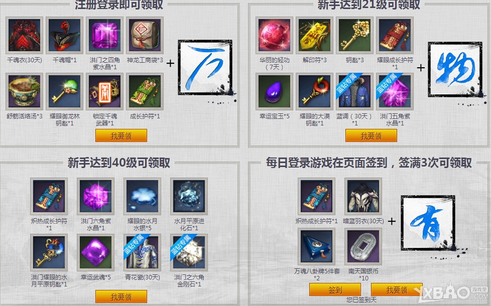 《剑灵》万物有灵蓝钻抽奖活动