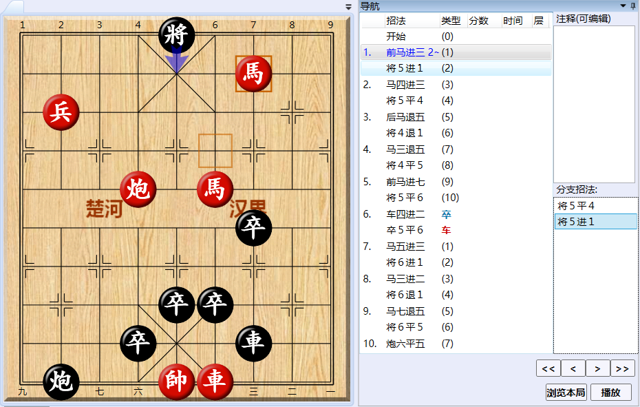 《大多数》象棋残局解法路线图大全