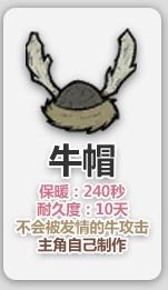 《饥荒》十大神器具体介绍以及评价