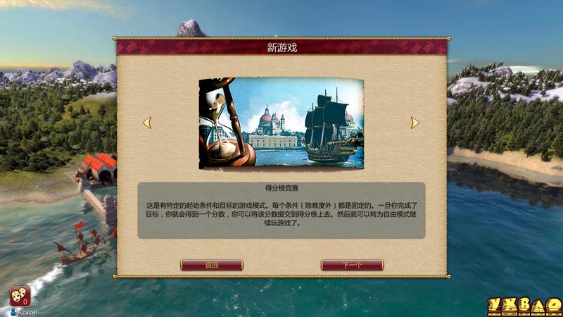 威尼斯崛起全剧情流程图文攻略